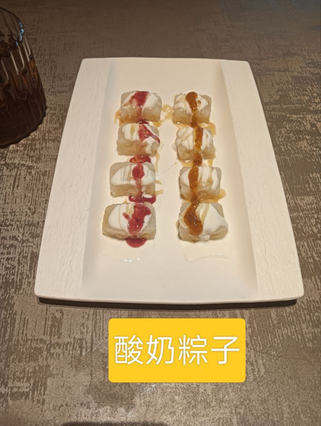 携程页面中的酸奶粽子